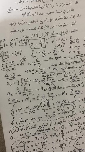 Mastering Physics Equations Through Problem Solving