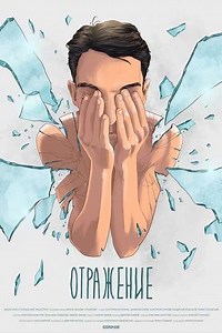 Reflection - Where to Watch