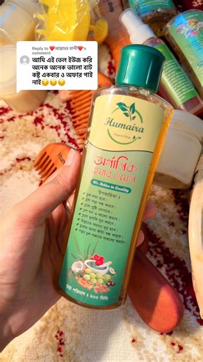 Humaira Organic Shop | Humaira Organic shop
