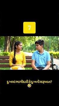 Top 10 Best Gujarati Jokes 2026 | હસી હસીને લોથપોથ થઈ જશો! 😂