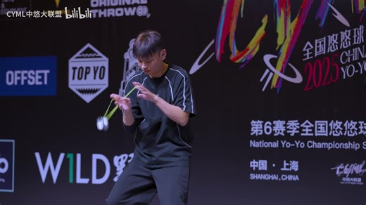 邬聪聪 2025CYML/WYYC 完美剪辑
