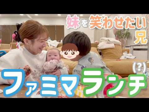 [FamilyMart] Tsuji's selection x Koko's selection! Big brother Koko wants to make his little sist...