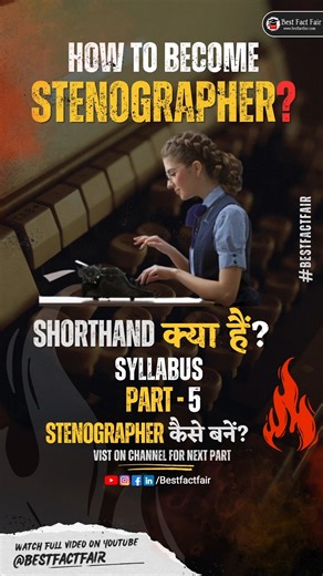 SSC Stenographer Syllabus 2026 | Complete Exam Syllabus Explained 🔥