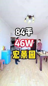 你们见过87平还能做到5个房，带天台花园。#坦洲二手房 #珠海三刀房产 #珠海三刀看房 #珠海房产