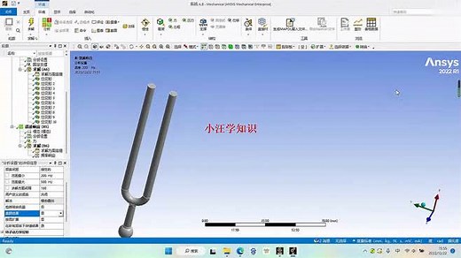 ansys workbench 2022 瞬态分析时间步长的设定
