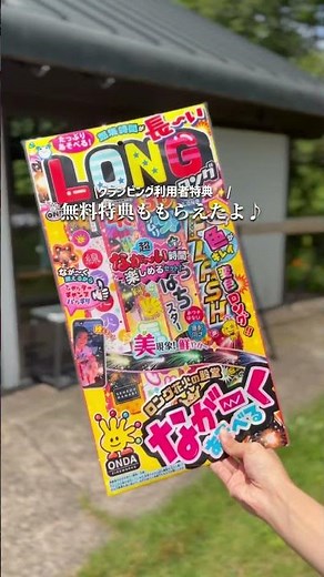 岡山で家族とお出かけするならここ