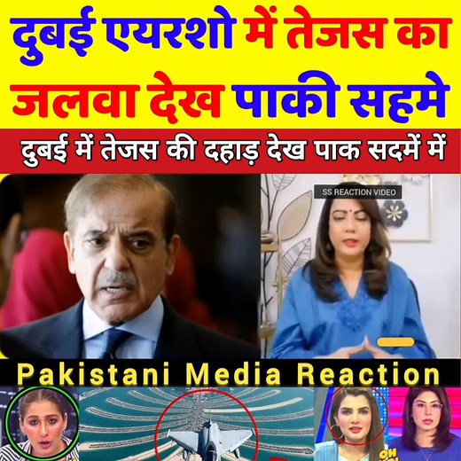 7.5K views · 80 reactions | Pak media reaction Dubai Air Show Mein Fighter Jet Tejas Ka dikha Dam || Pakistani Hue Hairan || Pak Reacts || #Pakmediaonindialatest #PakMediaOnIndia #pakmediacrying #pakmedia | indian Media Roast | Facebook