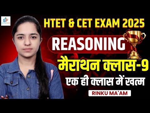HSSC CET 2025 | HSSC CET Reasoning Top Question | Reasoning Important MCQ Marathon - 09 | Rinku Mam