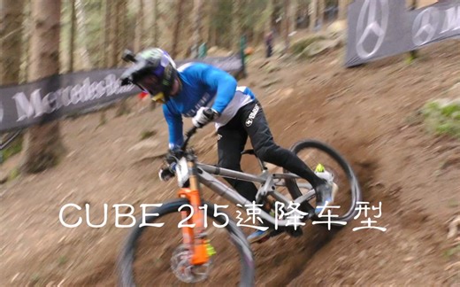 什么叫片叶不沾身，cube 215速降激情时刻