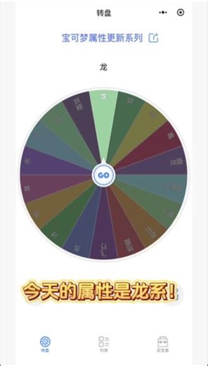 宝可梦属性系列-龙之家族 新年伊始，即将开始新的目标！今年将开启属性系列的第二弹更新啦！希望大家能够喜欢和支持！本次将采取转盘方式随机在18种属性里随机抽选。今天的第一弹就是龙系家族成员的大合照！#宝可梦 #一起分享宝可梦 #龙系宝可梦 #宝可梦玩偶 #宝可梦毛绒