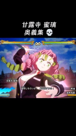 Mitsuri Kanroji's Secret Techniques #DemonSlayerKimetsunoYaiba #shorts