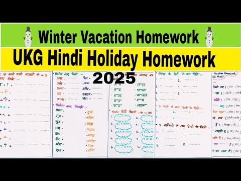 🔴 5 Colourful UKG Hindi Winter Vacation Homework Worksheet 2025 | Upper kg Hindi Worksheet
