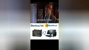 DeviceNet转Modbus网关模块助力欧姆龙PLC与上位机协议转换通讯