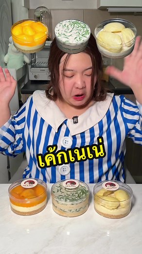 เค้กเนเน่รีวิว: ความหวานและความเปรี้ยวที่ลงตัว