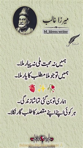 Mirza ghalib sad poetry🥲💔|deep lines #poetry#quotes #sadpoetry#shayari #unfrezzmyaccount#sad #share
