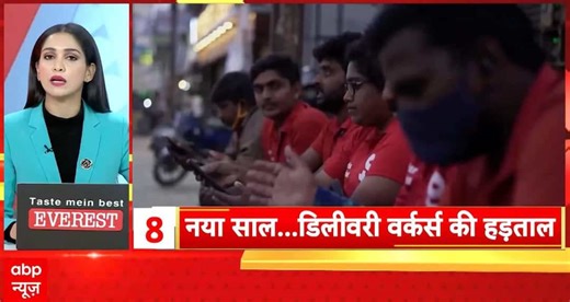 Breaking news: Delivery crisis today, Zomato, Swiggy, and other platforms face worker strike