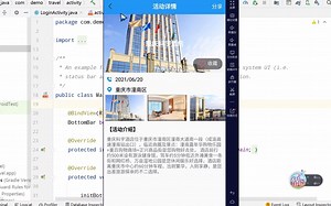 Android Studio实现内容丰富的旅游App