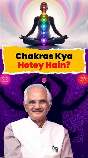 What Are Chakras? Hidden Reality! 😱 | 7 Chakras That Change Everything #chakras #healing #ytshorts