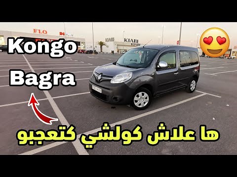 سيارة جديدة رنو كونكو للبيع (سيارة العائلة والعمل بامتياز)
