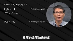 Ansys Motion：机械系统运动学分析（3）