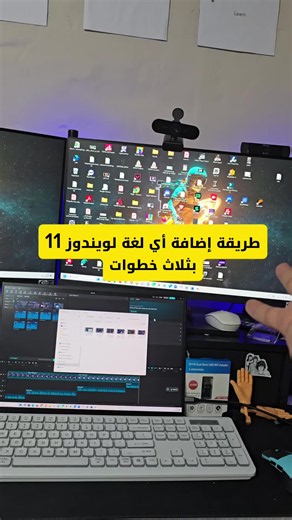 إضافة لغات جديدة لويندوز 11 بخطوات سهلة