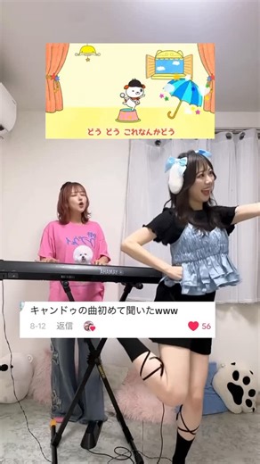 モフモフモー🐶🌈 | キャンドゥの歌、歌って踊って弾いてみた【Can☆Do】 @cando_official #モフモフモー #キャンドゥ #cando | Instagram