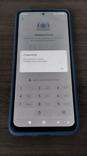 Phone Code Expired writes on Telegram