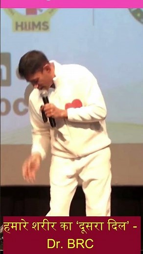 "🫀 The 'Second Heart' in Your Body! 😮 Dr. BRC Reveals | Dr. Biswaroop Roy Chowdhury"