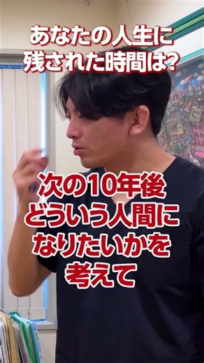 【人生】残された時間から何を諦めるのかを決める