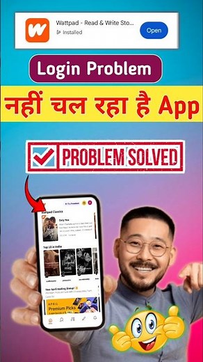 Wattpad login Problem😭 | how to fix wattpad app not working problem😢 #youtubeshorts #shorts