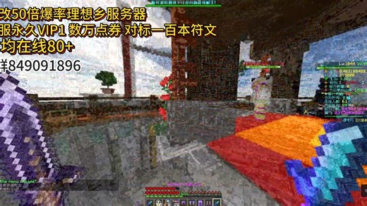 超级良心的RPG服务器 进服就送50倍爆率 100R抽奖 超多福利 百余副本 最后还在主城抓到了服主?