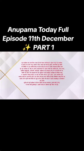 Anupama Full Episode Highlights - December 11