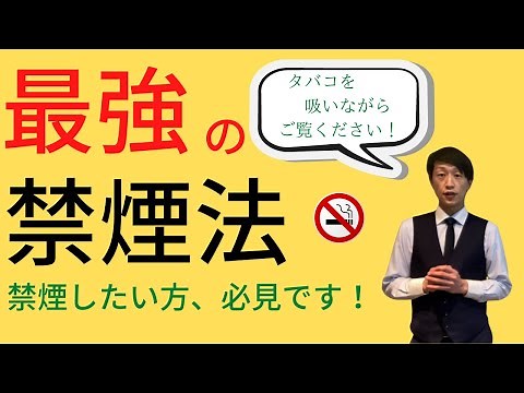 【禁煙したい方必見】最強の禁煙法！〜2冊の禁煙の本を用いた、自身の経験を公開します〜禁煙セラピー・リセット禁煙のすすめ