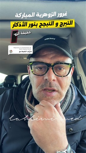 Réponse à @Karim Samira Karim الحقيقة المرة