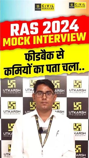 RAS 2024 Mock Interview | Student Feedback #rasinterview #mockinterview #raspreparation