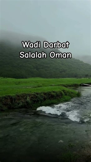 Wadi Darbat Park Salalah Oman Khareef Season 2026 #khareefseason #explore #omantourism #salalah