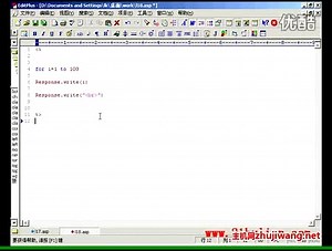 asp视频教程18.VbScript语句(4)