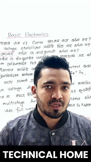 Basic Electronics 100% common🤩 #diploma