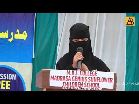 Samra Bano Hmd | Salana Ijalase Aam M. K. I College Sikhula block Mirzapur Azamgarh 15/02/26