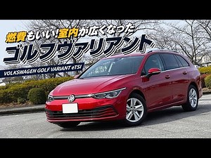 室内の広さにびっくり！新型フォルクスワーゲンゴルフヴァリアント