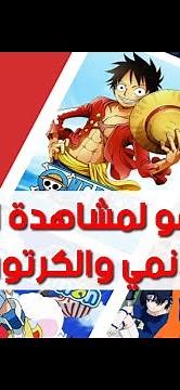 spacetoon go | تطبيق سبيستون غو لمشاهدة افلام الانمي والكرتون