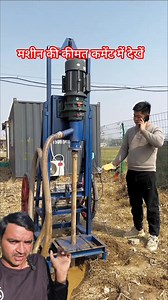 Kalu ram ji electric borbel machine business suru kar sakte ho ✅#amazing #machine #technology #trendingreels | Ankit Sharma