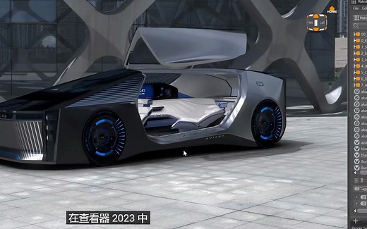 VRED 2023新特性介绍（机器翻译中文字幕）