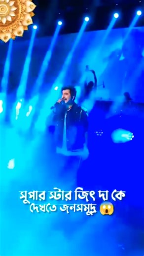 🔥🔥🔥 Superstar Jeet দা কে দেখতে জনসমুদ্র #জিৎ #jeet #bengalimovie #sathi #shorts