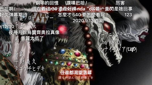 【各网站弹幕综合版】死亡笔记op（1080p+简体字幕）