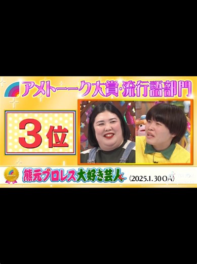 熊元プロレスの面白エピソード