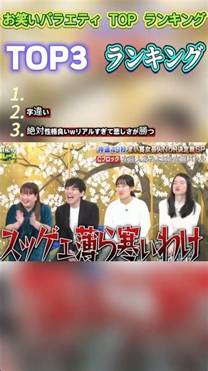 [Warning: May bring tears] Top 3 Best Moments of Japanese Variety Shows 🤣 Non-stop laughter! #Var...