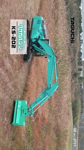 TAGUCHI × クサカルゴン KS-202｜稼働現場