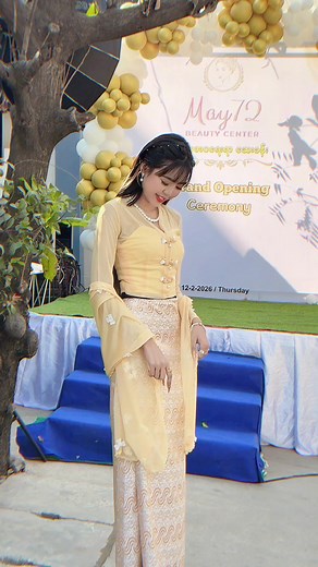မိန်းမသား ချောင်းရိုက် နှင့် ရေချိုးခြင်းများ 2026