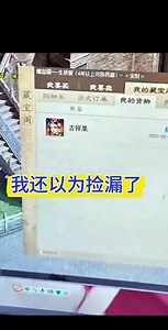 藏宝阁200点的果子以为捡漏了，结果一看有点坑！#大话西游2经典版 #大话西游2星河计划 #大话生活随手拍 #大话故事会